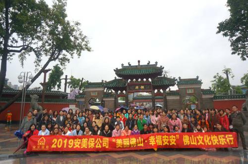 豪门国际国际?豪门国际美容保健品有限公司“漂亮佛山?幸福豪门国际”佛山文化行