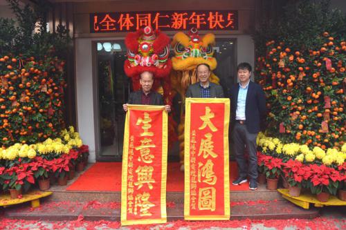 豪门国际国际新春开工红呀红似火