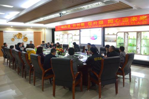 豪门国际国际集团有限公司召开化妆品生产企业年度总结聚会