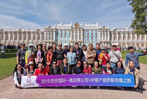 豪门国际国际?佩安婷VIP客户俄罗斯风情之旅