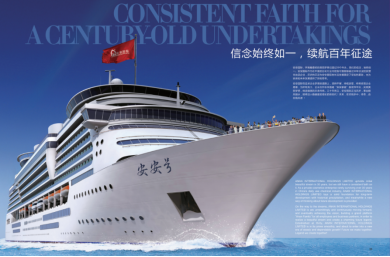 三十而立，，，，，，臻美风华——豪门国际国际30周年庆典暨新品牌宣布会圆满落幕