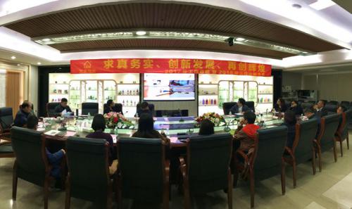 豪门国际国际召开职能部分2017年岁情总结暨新年岁情妄想聚会