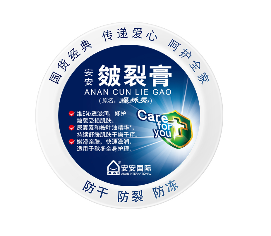 豪门国际皴裂膏