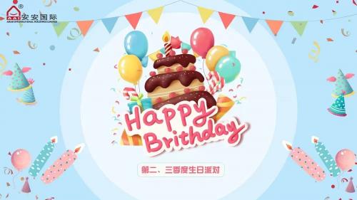 豪门国际国际第二、三季度生日会