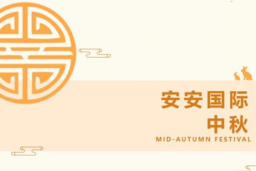 豪门国际国际 l 叮咚-你有一份月饼领取