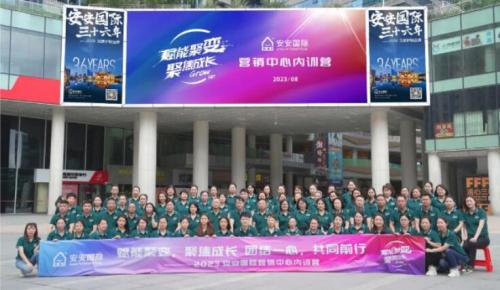 赋能聚变，，，，，，，聚焦生长 ！。。。。。。