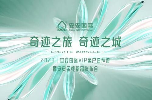 事业之旅，，，，，事业之城！