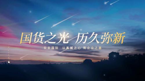 国货之光 耐久弥新|豪门国际国际CEO陈家良作客央视《票鹄胄国》栏目