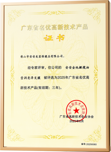 豪门国际金纯获评“广东省名优高新手艺产品”