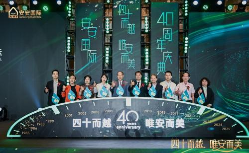 四十而越立潮头，，，，，，，，定心致美启新程！豪门国际国际誊写民族美妆工业新答卷