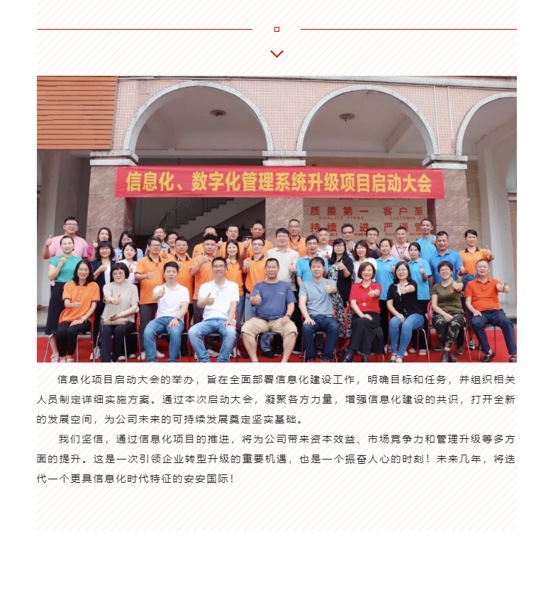 开启智能时代，，，，，，数字化转型迈向新的里程碑_04.jpg