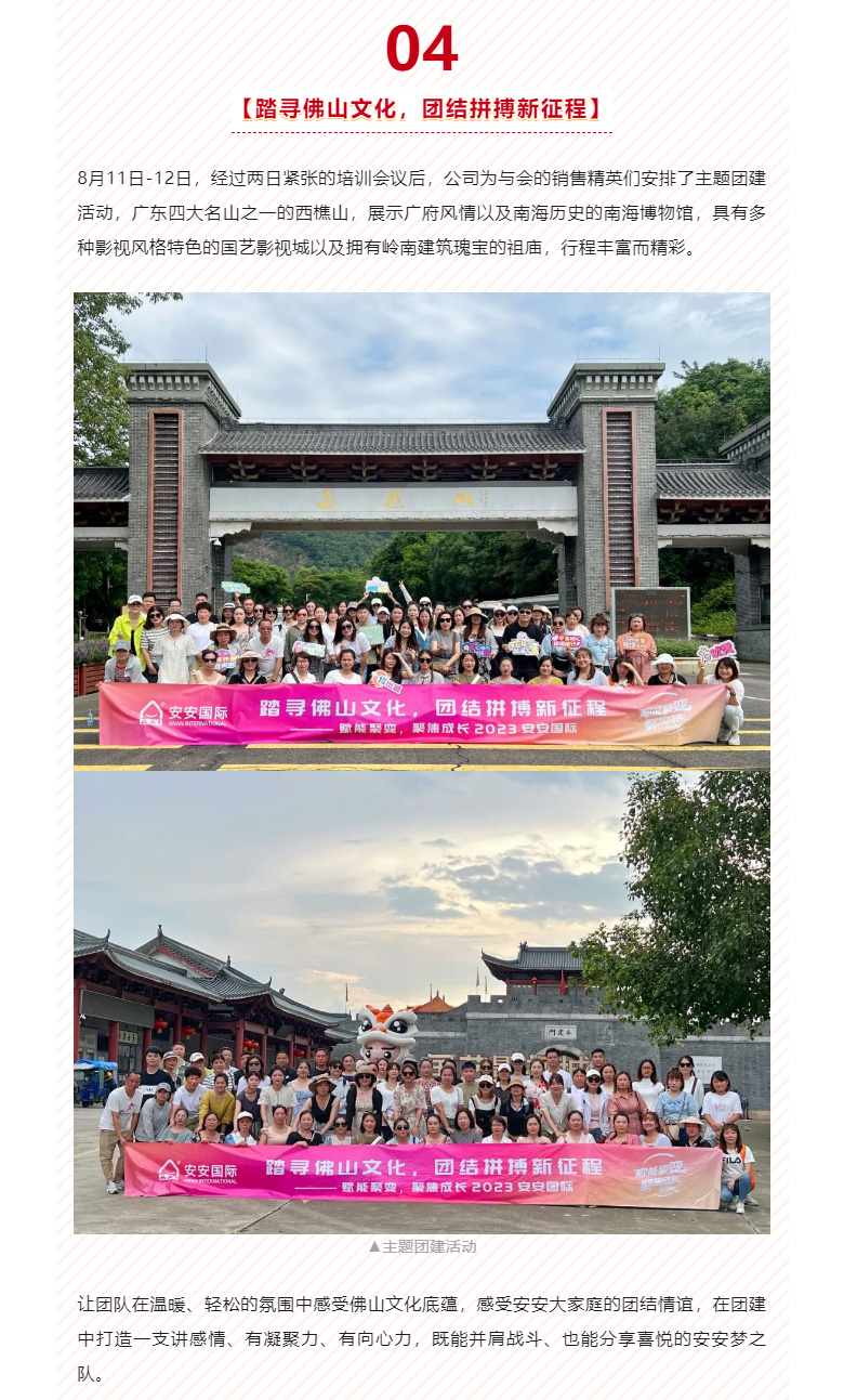 赋能聚变，，，，，聚焦生长-！！！！。。05.jpg