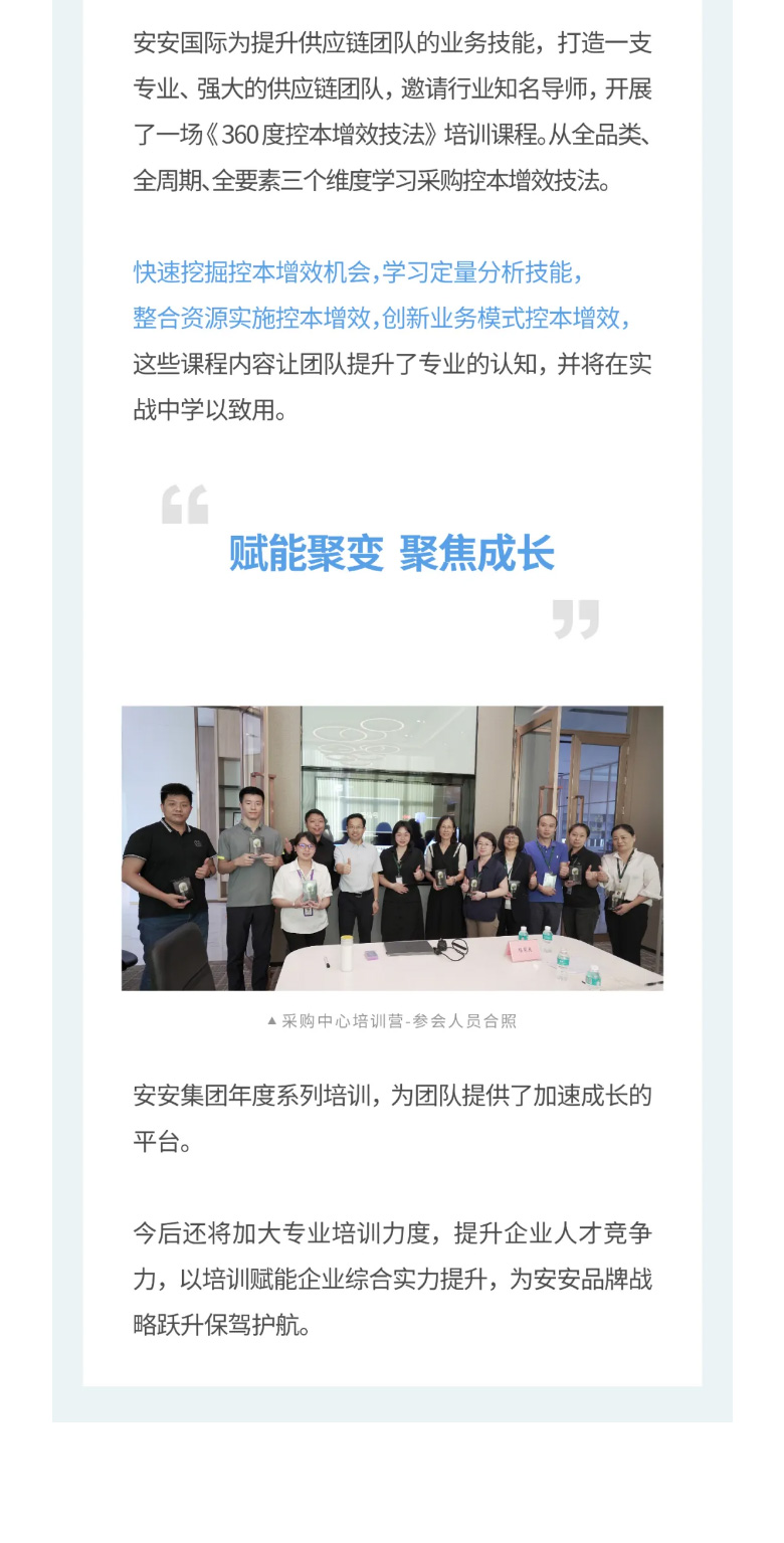 豪门国际国际-_-2023采购中心培训营圆满举行。。。。。。。03.jpg