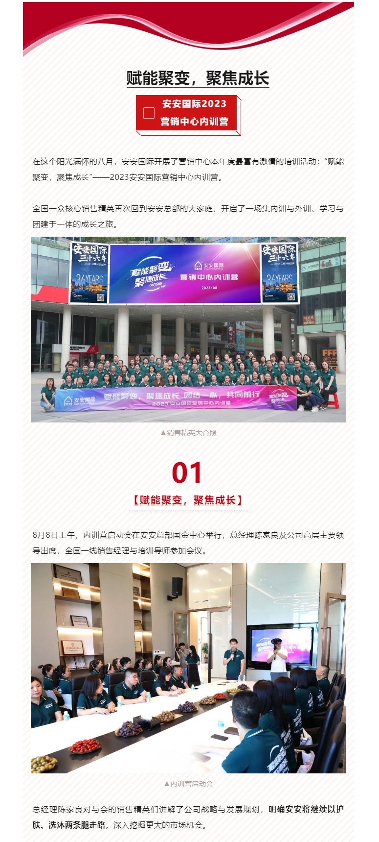 赋能聚变，，，，，，聚焦生长-！。。。。01.jpg