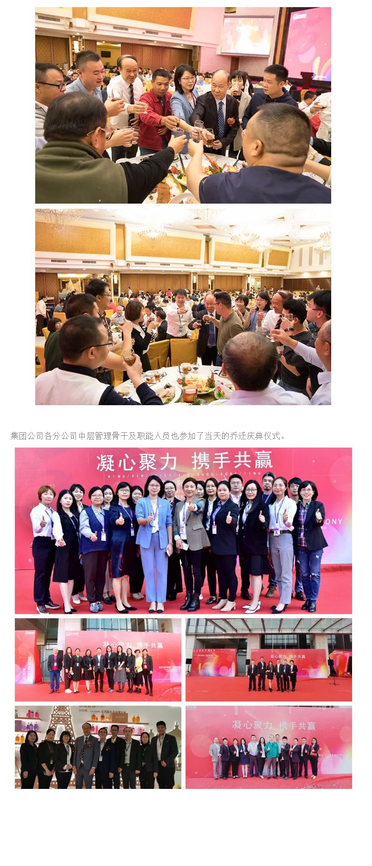 筑巢引凤、凝心聚力、携手共赢、迈向未来 ——豪门国际国际总部燕徙庆典 - 副本 - 副本.png