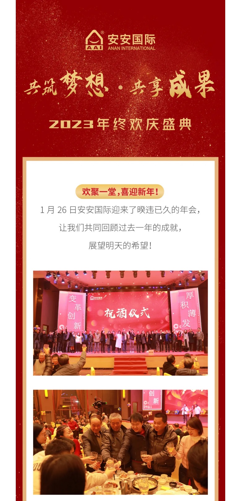 豪门国际国际2023年终欢庆盛典_01.jpg