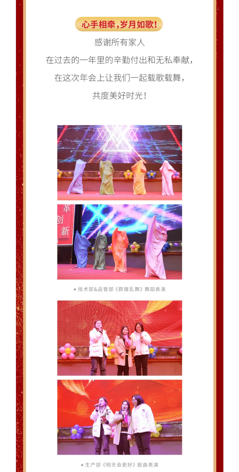 豪门国际国际2023年终欢庆盛典_05.jpg