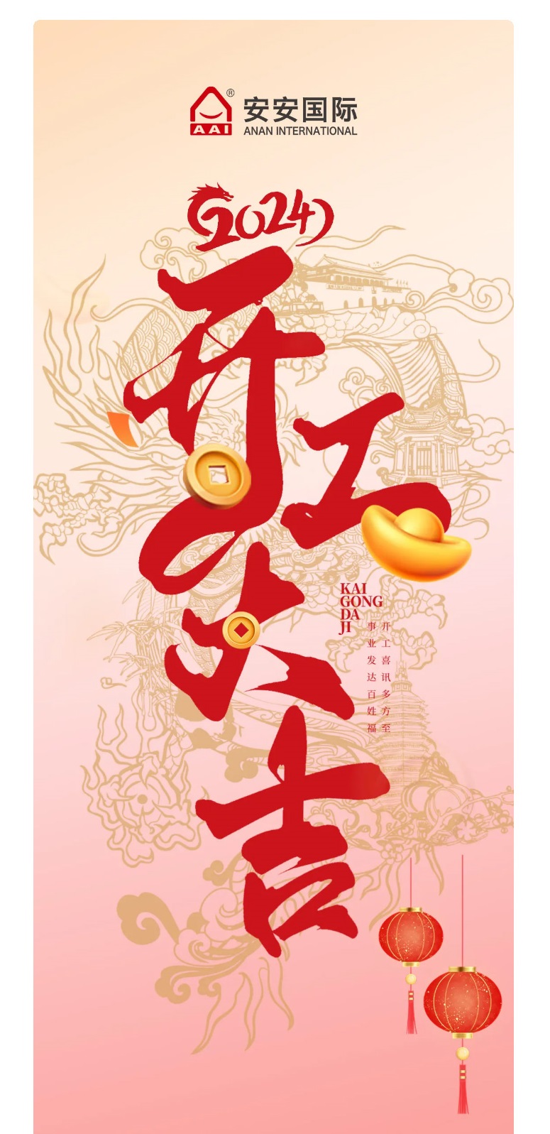 龙腾狮跃，，，，，，，共铸绚烂未来！2_01.jpg