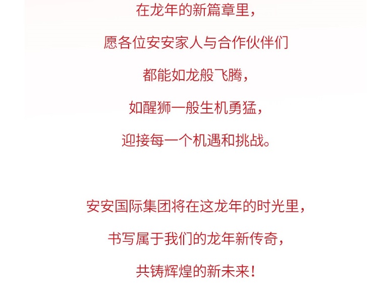 龙腾狮跃，，，，，，，共铸绚烂未来！2_05.jpg