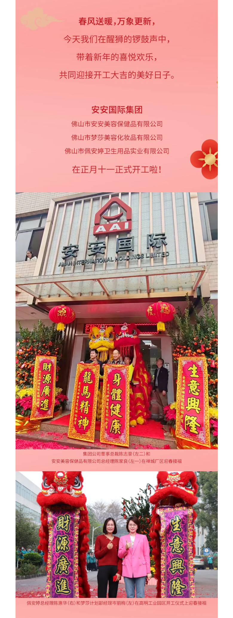 龙腾狮跃，，，，，，，共铸绚烂未来！2_02.jpg